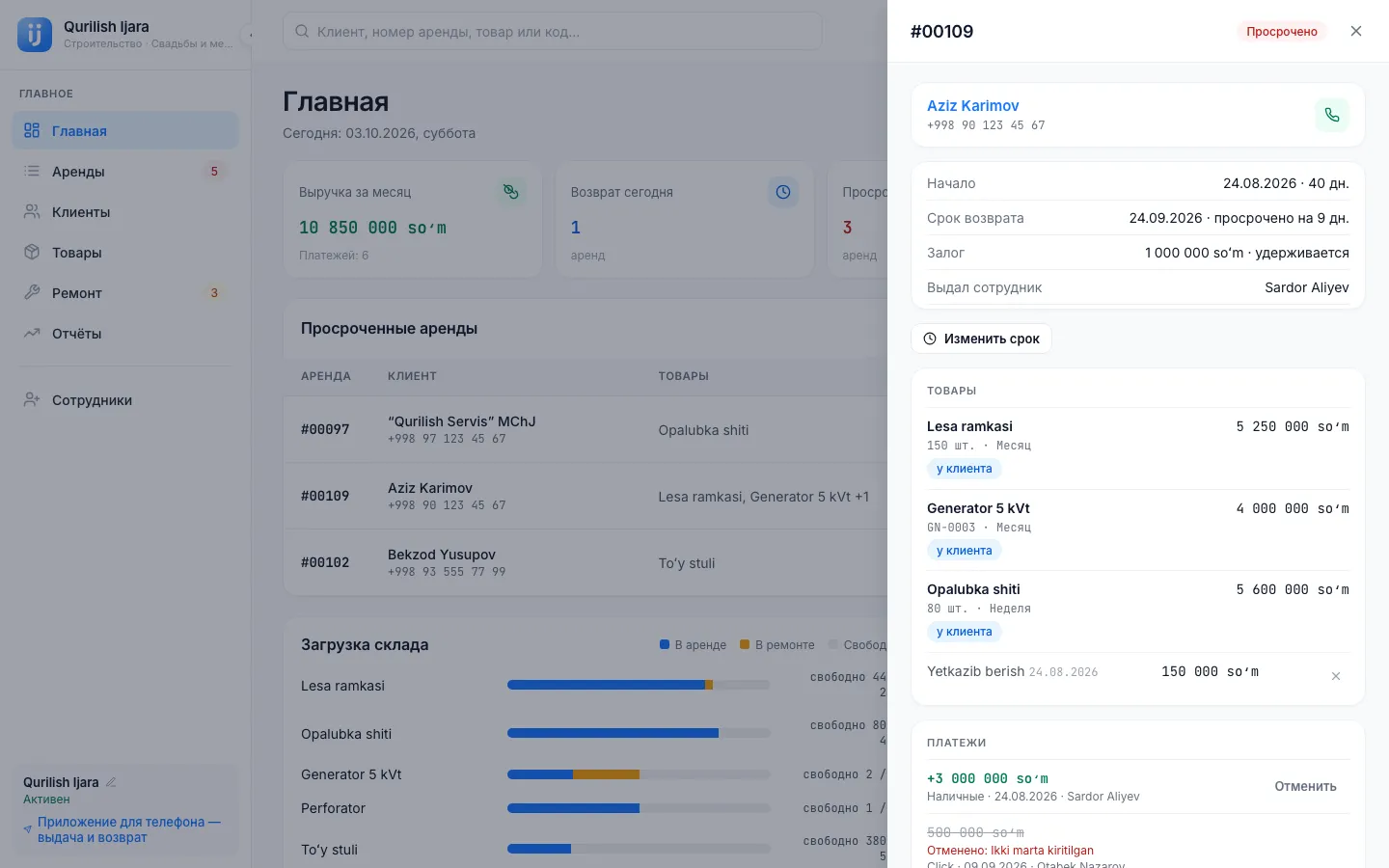 Компьютерное приложение Ijara: детали аренды открыты в боковом окне