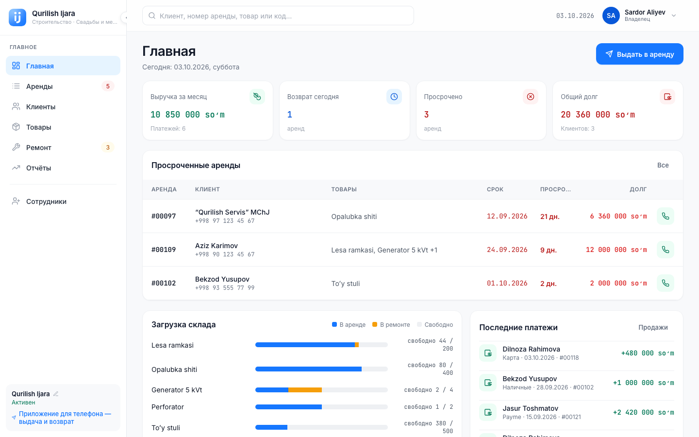 Компьютер: Главная