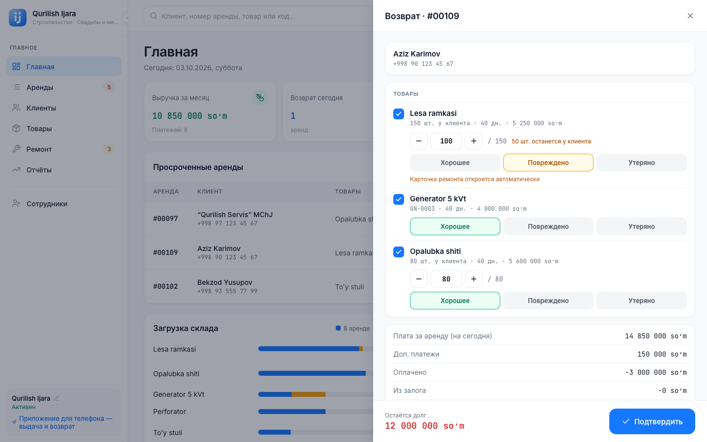 Окно возврата