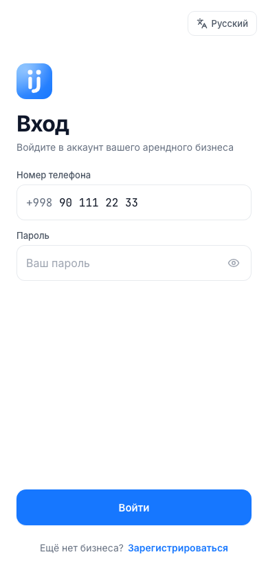 Экран входа