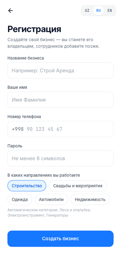 Экран регистрации