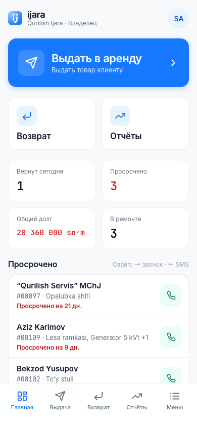 Главный экран