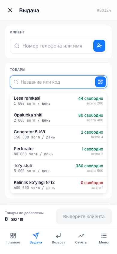 Поиск товара