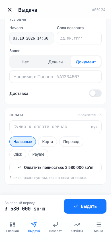 Залог документом