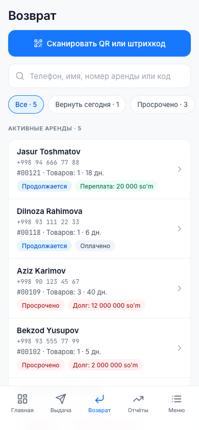 Возврат: поиск аренды