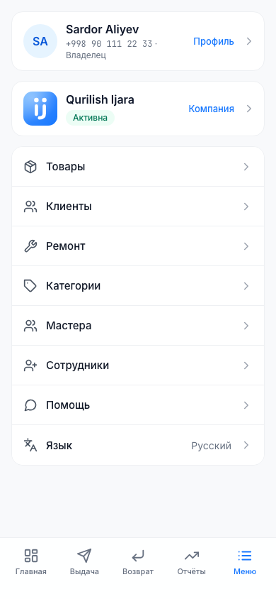 Меню