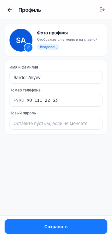 Профиль